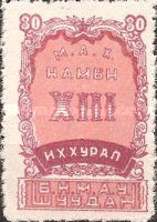 13th Congress of the Mongolian People's Revolutionary Party
