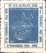 4th Congress of International Democratic Women’s Federation
