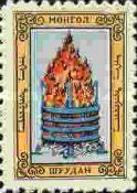 Holy Flame