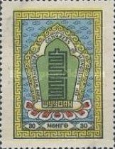 "Mongolia" in Uighur Script