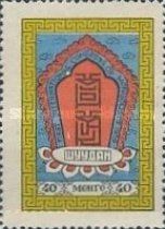 "Mongolia" in Soyombo Script