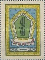 "Mongolia" in Kalmuck Script