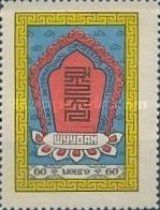 "Mongolia" in Pagspa Script