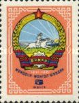 Coat of arms Mongolia