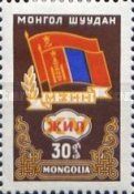 Flags of USSR and Mongolia