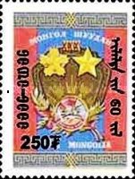 Battle of Ha-lo-hsin (Khalka) River, 30th Anniversary