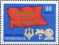 16th Congress of the Mongolian People's Revolutionary Party