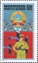 Border guard