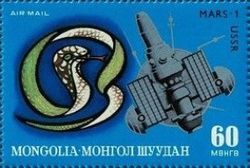 Snake, Mars – 1