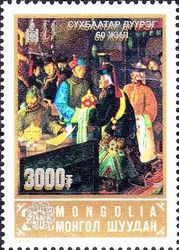 Birthday D. Suchbaatar (1893-1923)