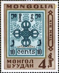Stamp - Mongolia Michel Number 4