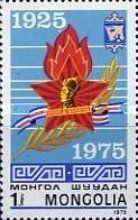 New emblem of Mongolian pioneers