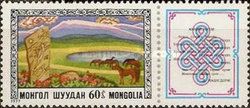 Grazing horses, land scape, ornament and quotation