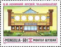 Lenin Museum, Ulan Bator