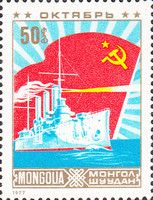 Cruiser Aurora and Russian flag