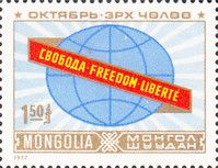 Globe and “Freedom”