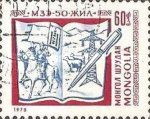 50th Anniversary of Mongolian Writers’ Association