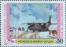 Aircraft Bringing Help, Radnabazar