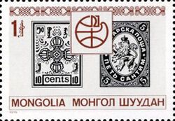 First Stamps from Mongolia and Bulgaria