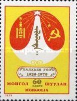 Flags of Mongolia and USSR