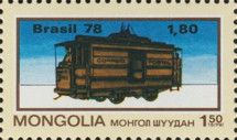Brazilian UPU Stamp of 1978