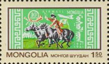 Mongolian Stamp of 1969