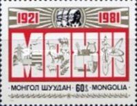 Anniversary of People’s Revolutionary Party