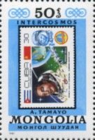 Copy of Cuban stamp