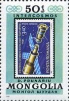 Copy of Romanian stamp number Mi: MN 1451