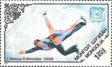 Elena Valova and Oleg Vassiliev, USSR