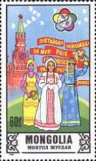 The 12th World Youth and Students' Festival, Moscow