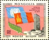 UN (United Nations), 40th Anniversary