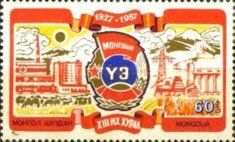 13th Trade Union Congress