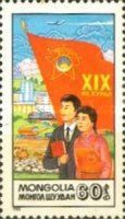 19th Communist Youth Congress