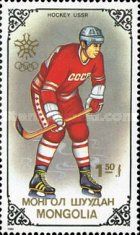 USSR Ice Hockey Team