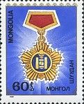 Medal "Gold Soyombo" of Hero of Labor of MPR