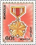 Medal "Gold Star" of Hero of MPR