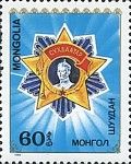 Order of Sukhbaatar
