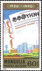 70th Anniversary of Party Newspaper Unen (Truth)