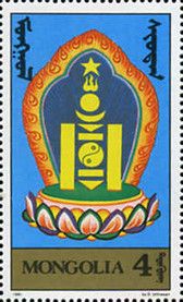 70th Anniversary of Mongolian People's Revolution