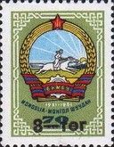 Arms of Mongolia (with overprint)