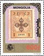 Stamp Mongolia