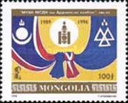 Mongolian National Democratic and Social Parties Merger