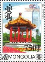 Taipei ’96