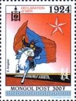 Declaration of Mongolian People’s Republic, 1924