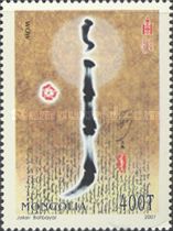 Calligraphy