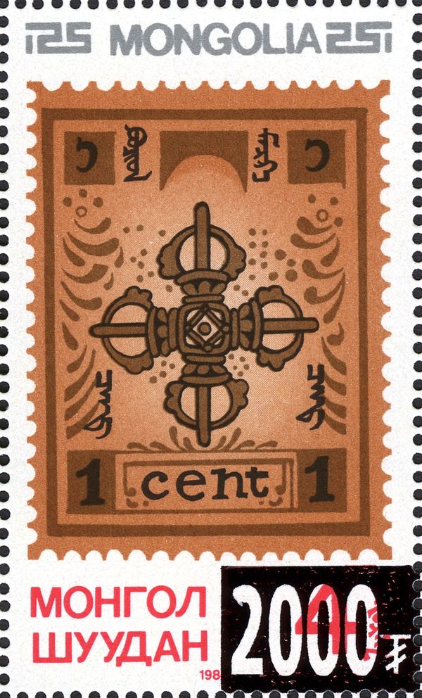 90 Years Mongolian Stamps