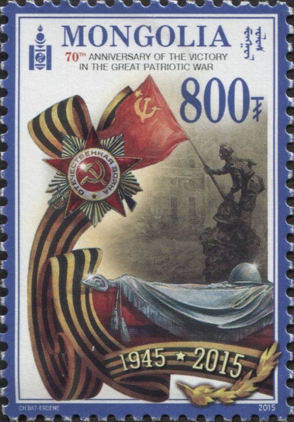 70th Anniversary of Victory in WWII