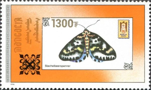 Butterfly Stamp surcharged 1300