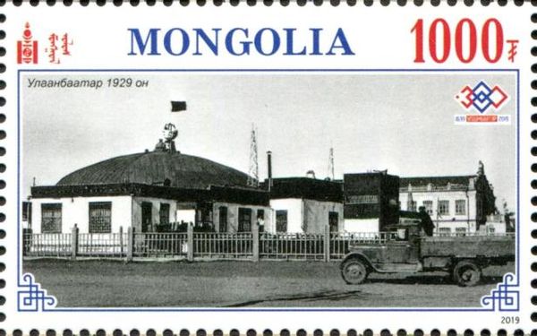 Ulan Baator in the 1920s